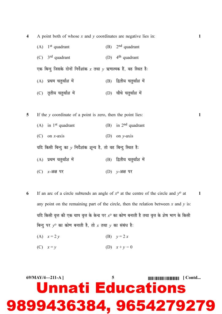 NIOS Class 10 Mathematics 211 Question Paper April 2025 (Set A)