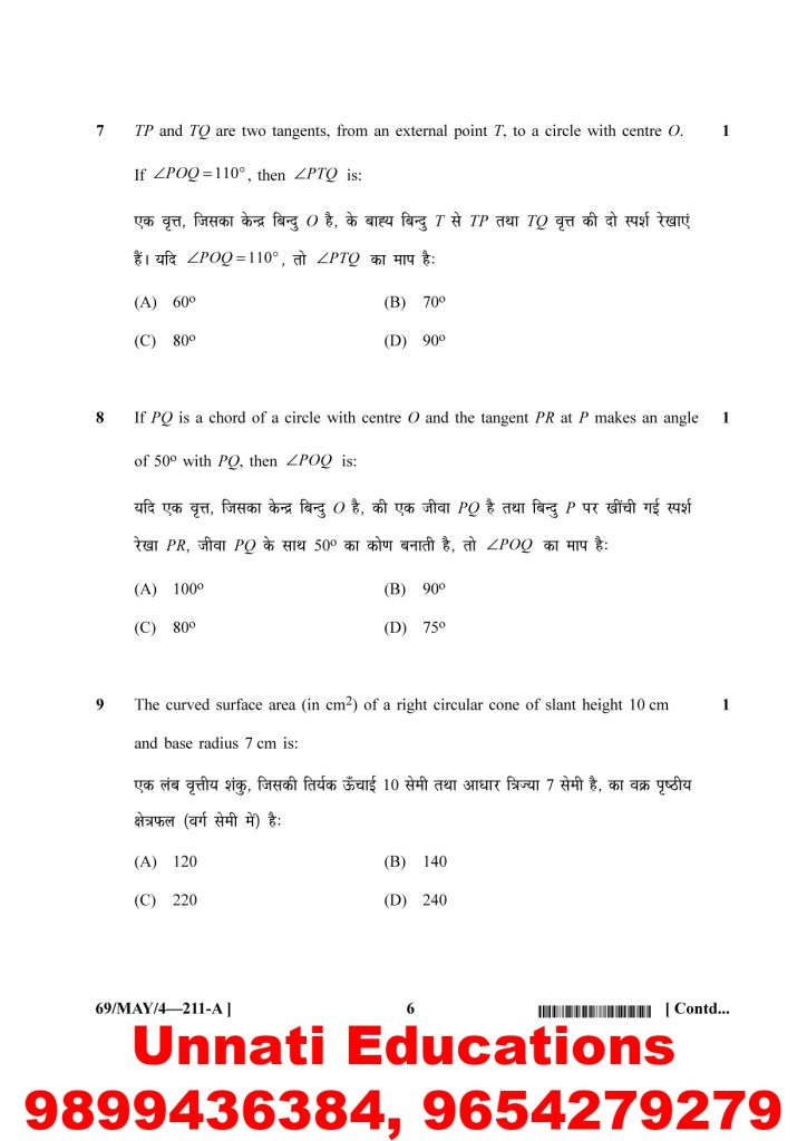 NIOS Class 10 Mathematics 211 Question Paper April 2025 (Set A)