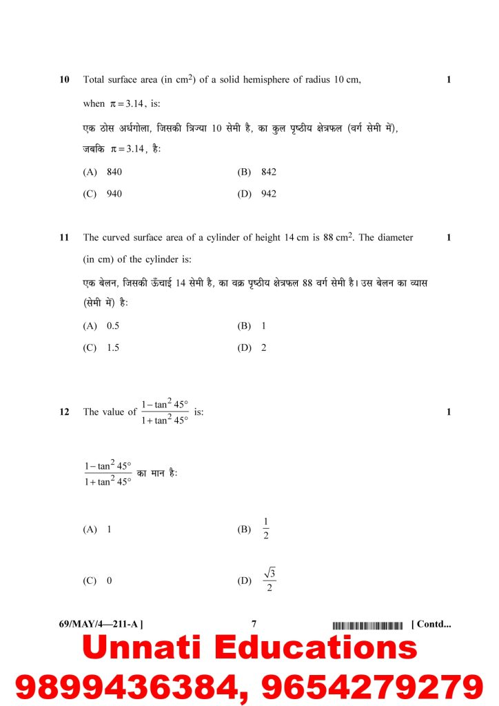 NIOS Class 10 Mathematics 211 Question Paper April 2025 (Set A)