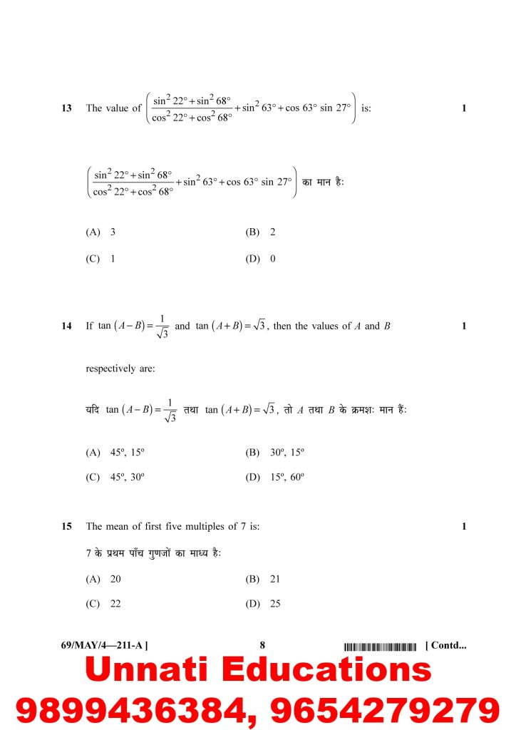 NIOS Class 10 Mathematics 211 Question Paper April 2025 (Set A)