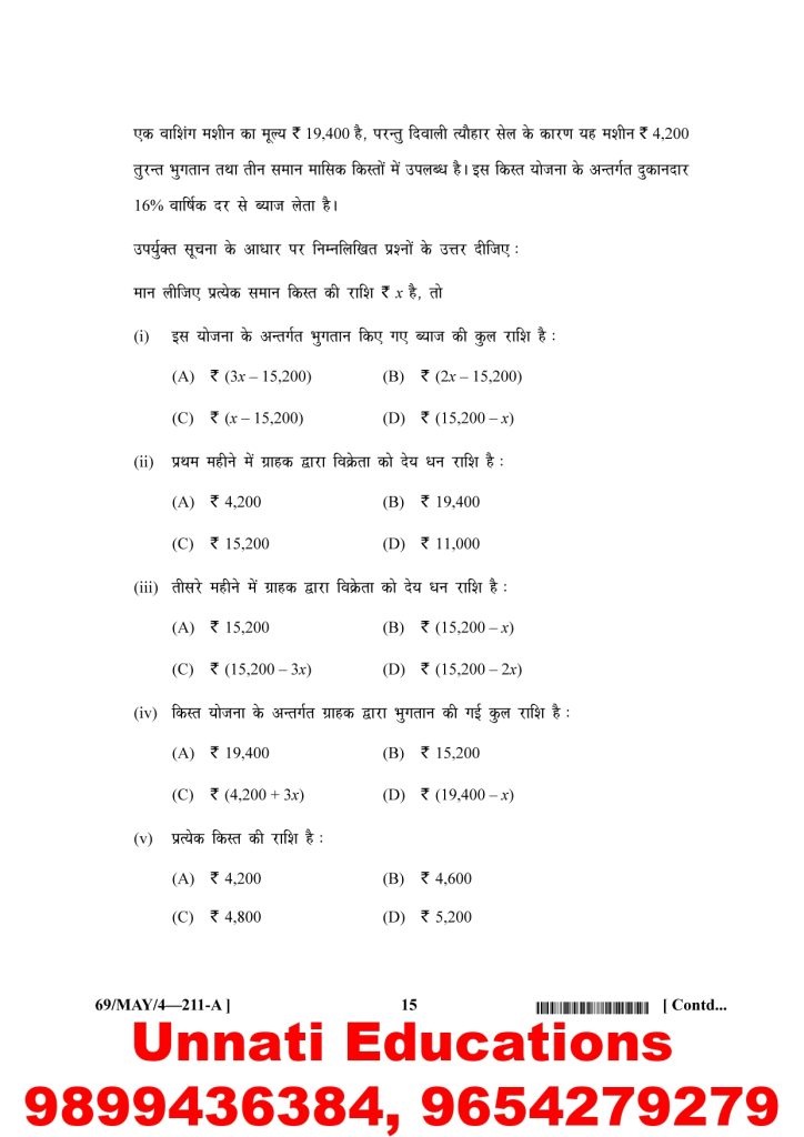 NIOS Class 10 Mathematics 211 Question Paper April 2025 (Set A)