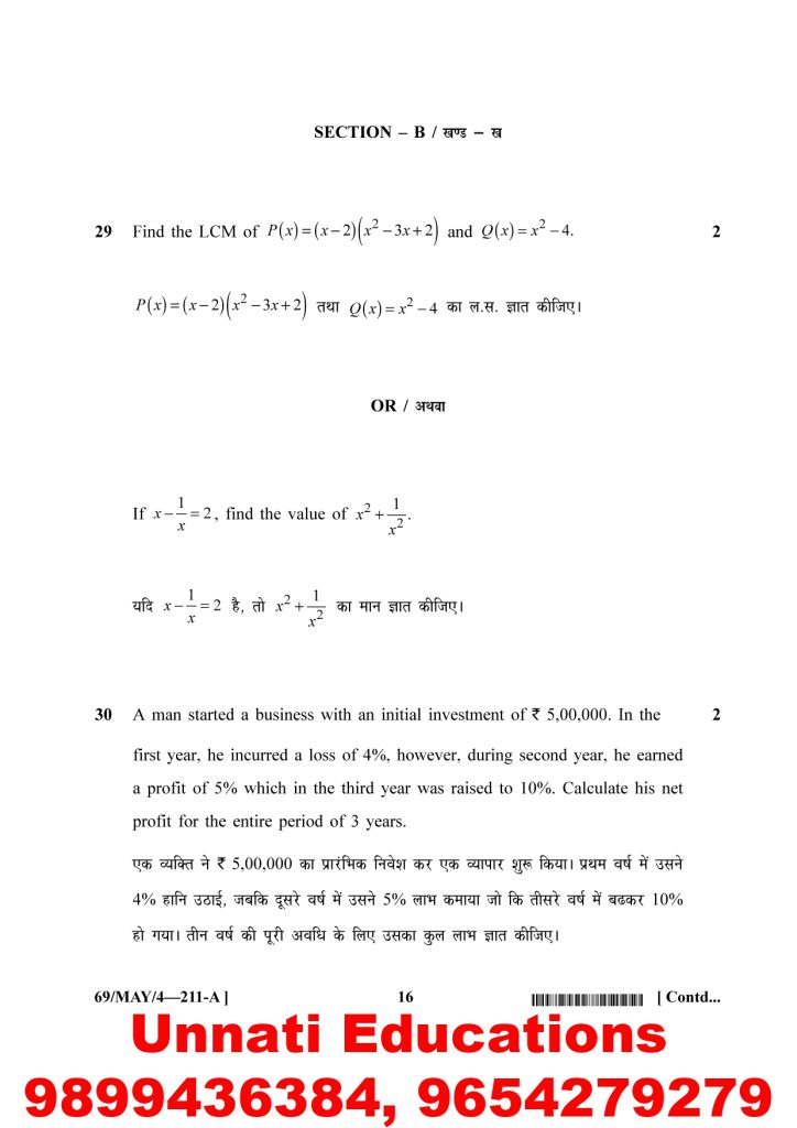 NIOS Class 10 Mathematics 211 Question Paper April 2025 (Set A)