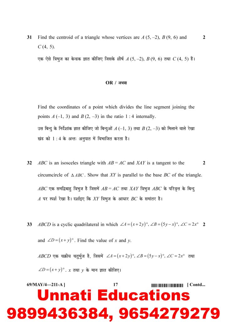 NIOS Class 10 Mathematics 211 Question Paper April 2025 (Set A)