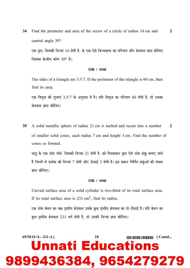 NIOS Class 10 Mathematics 211 Question Paper April 2025 (Set A)