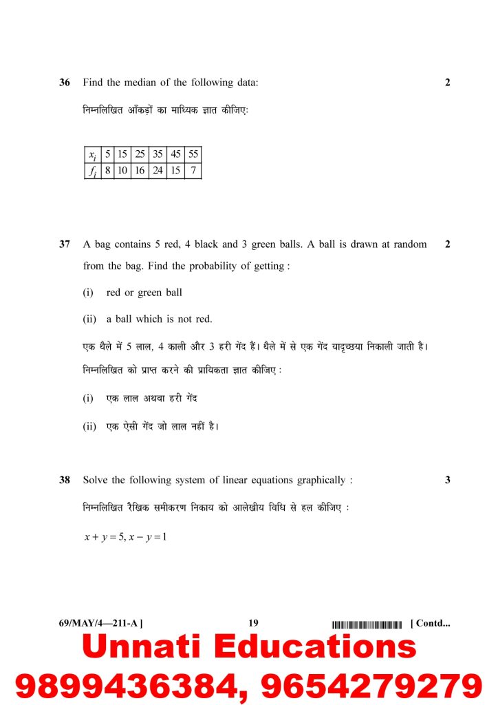 NIOS Class 10 Mathematics 211 Question Paper April 2025 (Set A)
