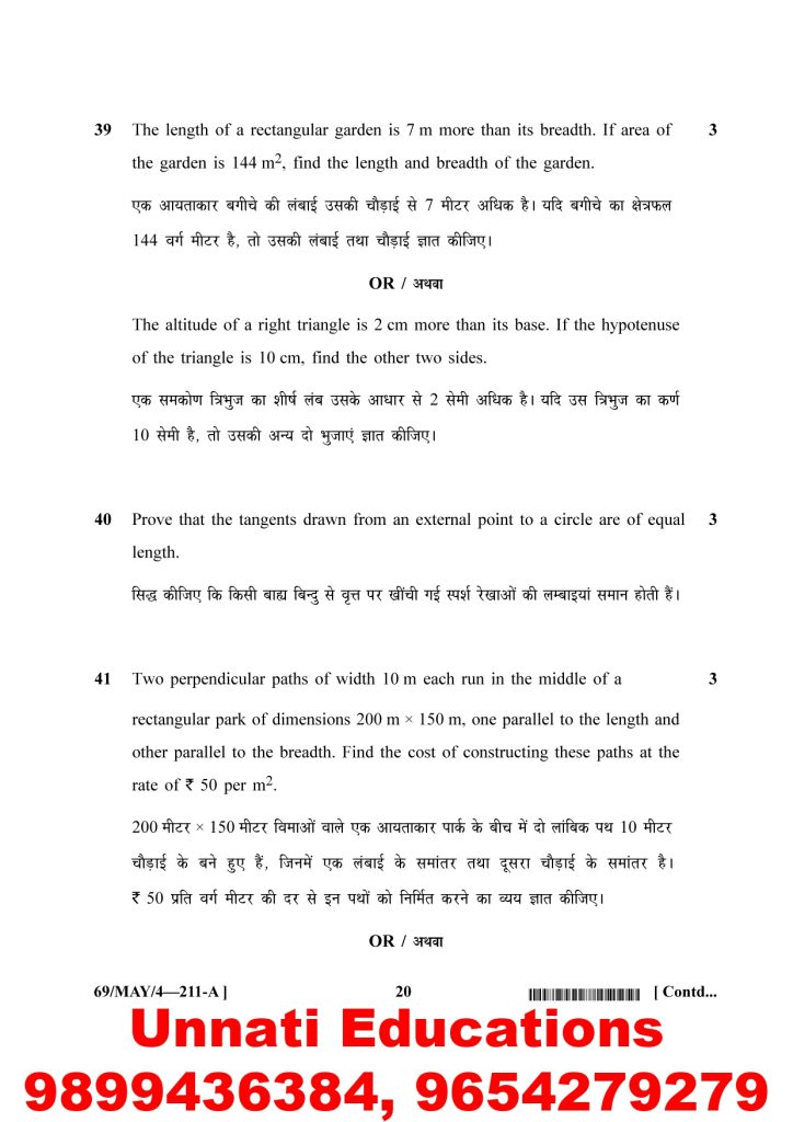 NIOS Class 10 Mathematics 211 Question Paper April 2025 (Set A)