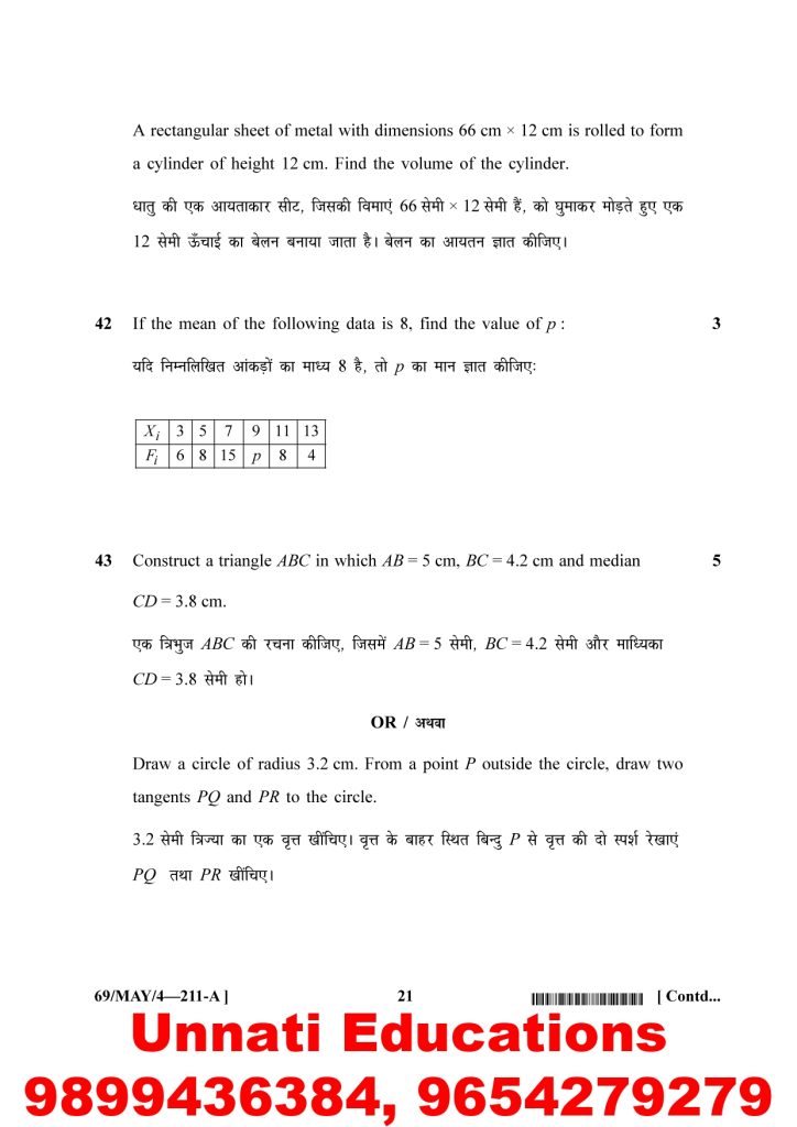 NIOS Class 10 Mathematics 211 Question Paper April 2025 (Set A)