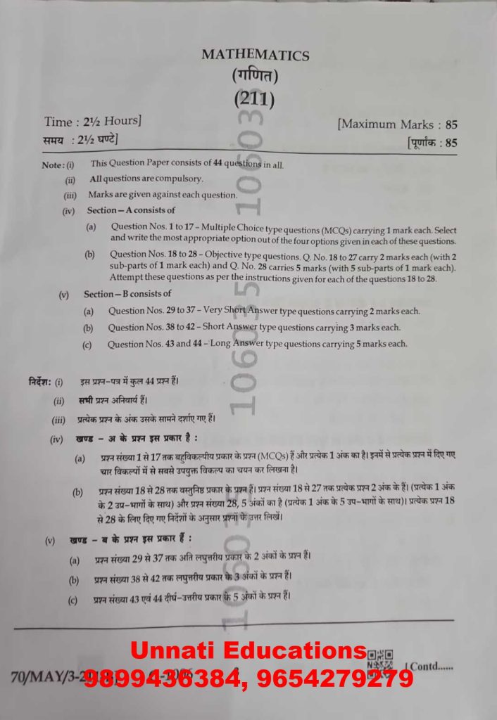 NIOS Class 10 Mathematics 211 Question Paper (Set B) October 2025