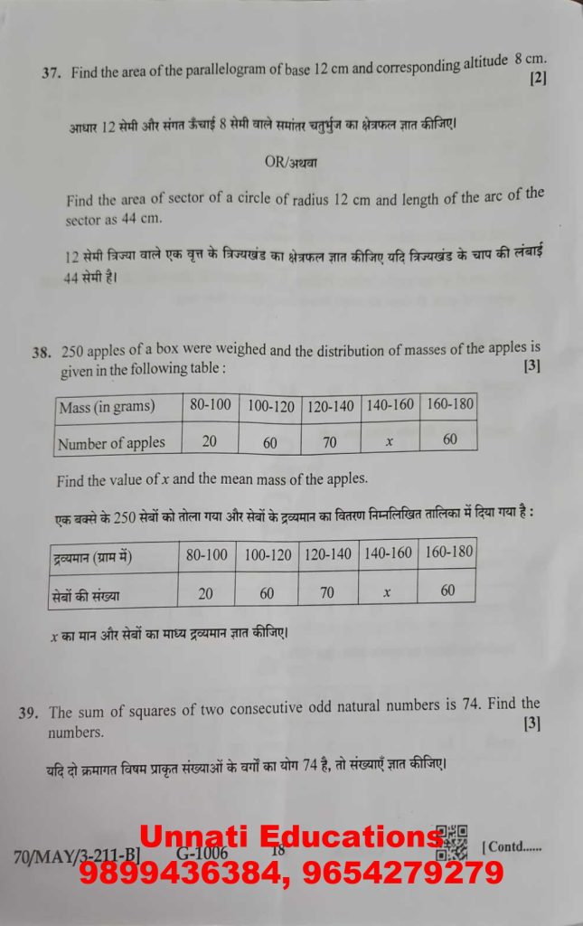 NIOS Class 10 Mathematics 211 Question Paper October 2025 (Set B)