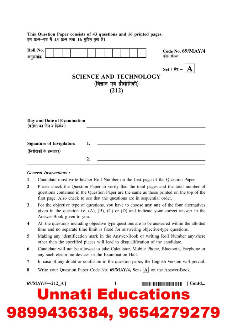 NIOS Class 10 Science and Technology 212 Question Paper April 2025 (Set A)