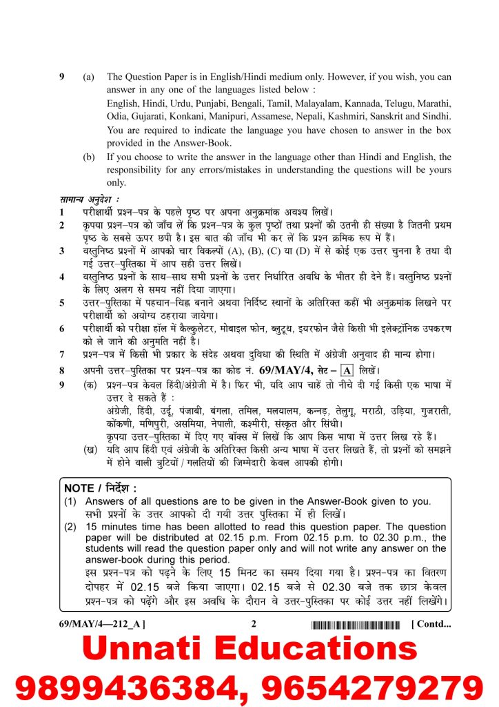 NIOS Class 10 Science and Technology 212 Question Paper April 2025 (Set A)