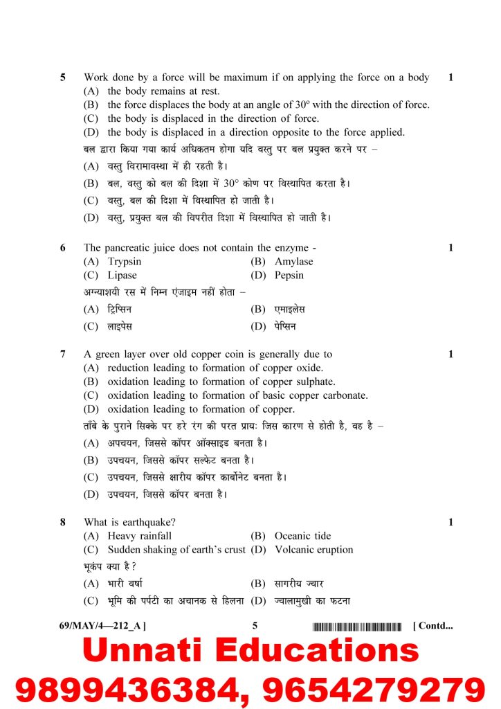 NIOS Class 10 Science and Technology 212 Question Paper April 2025 (Set A)