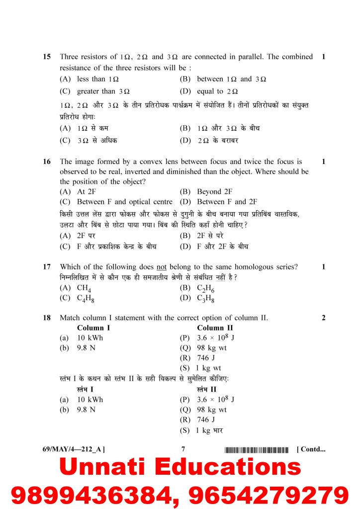 NIOS Class 10 Science and Technology 212 Question Paper April 2025 (Set A)