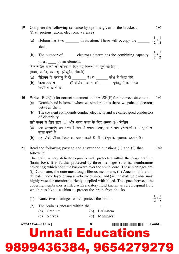 NIOS Class 10 Science and Technology 212 Question Paper April 2025 (Set A)