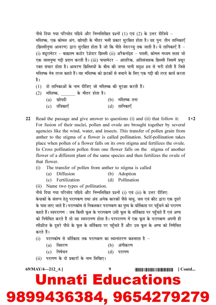 NIOS Class 10 Science and Technology 212 Question Paper April 2025 (Set A)