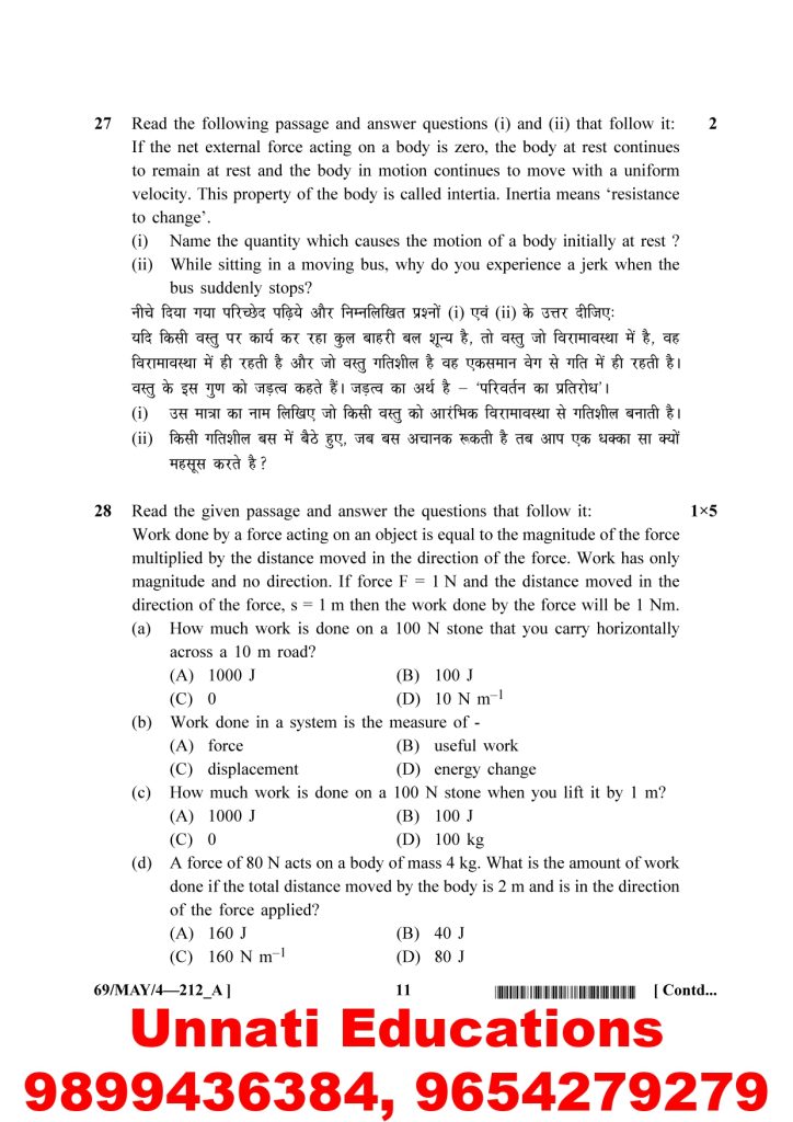 NIOS Class 10 Science and Technology 212 Question Paper April 2025 (Set A)
