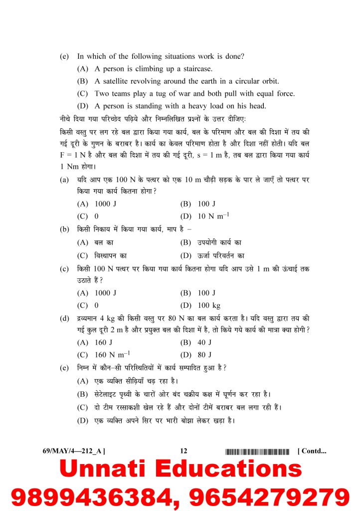 NIOS Class 10 Science and Technology 212 Question Paper April 2025 (Set A)