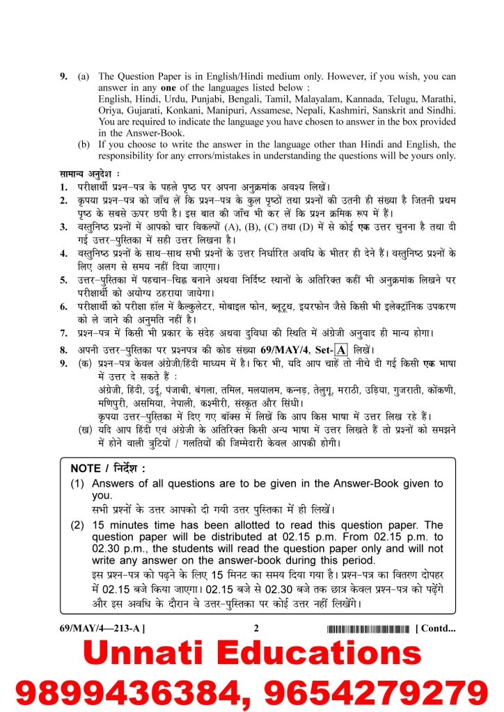 NIOS Class 10 Social Science 213 Question Paper April 2025