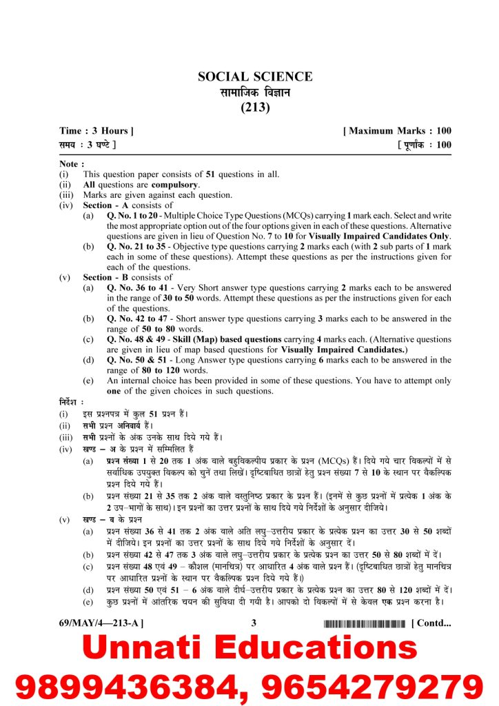 NIOS Class 10 Social Science 213 Question Paper April 2025
