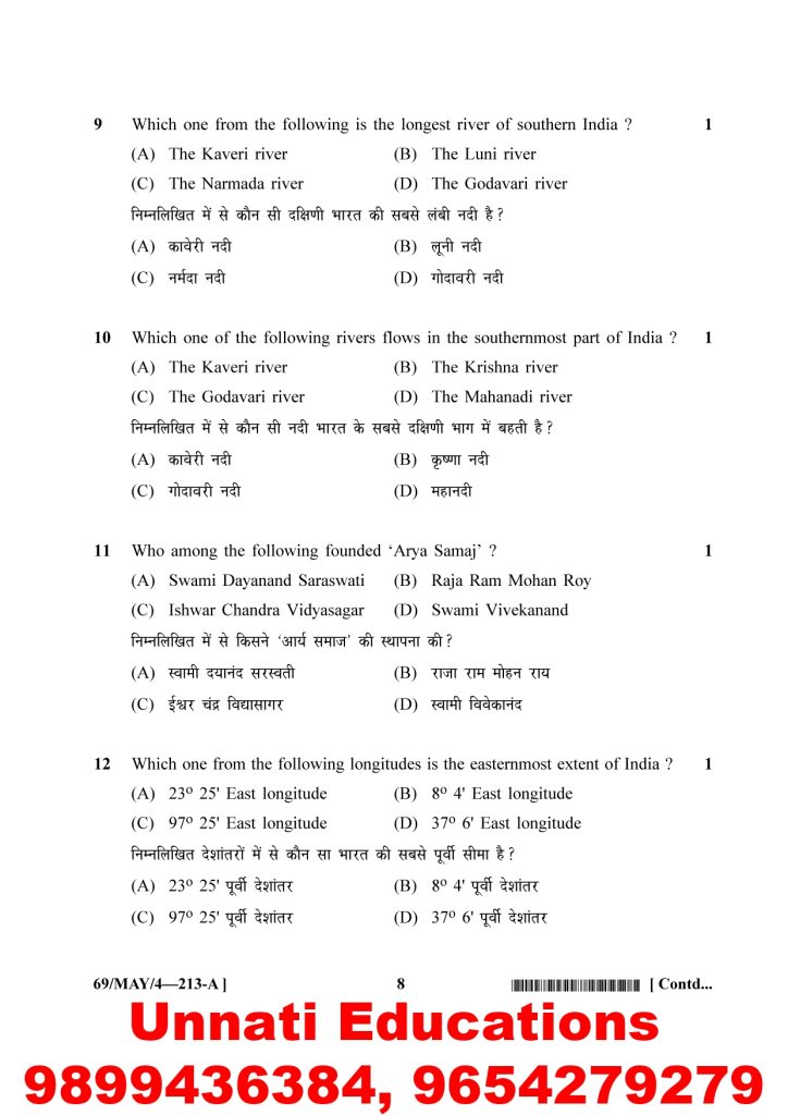NIOS Class 10 Social Science 213 Question Paper April 2025