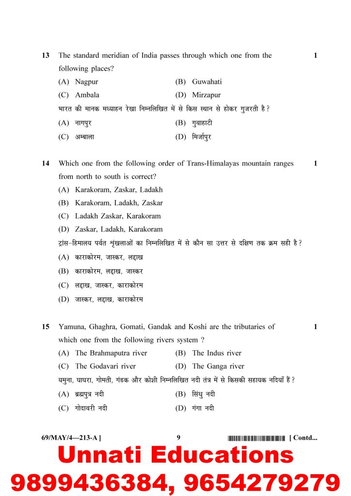 NIOS Class 10 Social Science 213 Question Paper April 2025