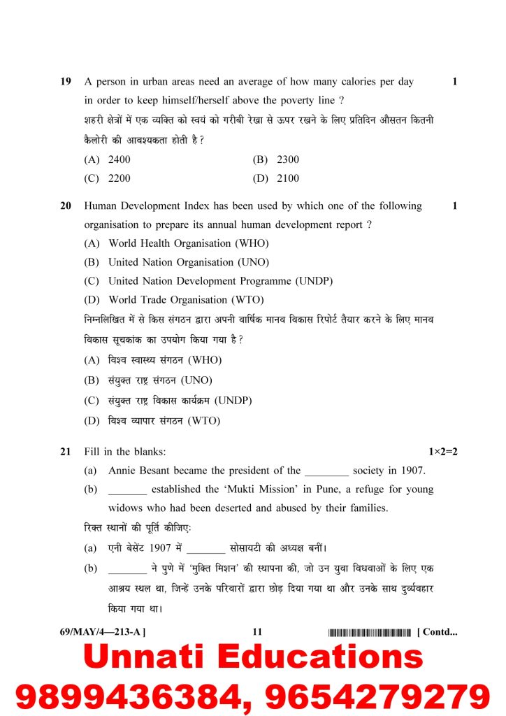 NIOS Class 10 Social Science 213 Question Paper April 2025