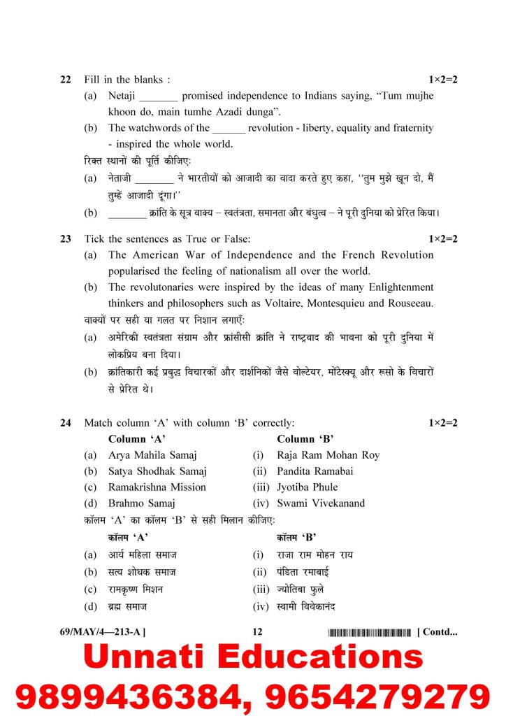 NIOS Class 10 Social Science 213 Question Paper April 2025