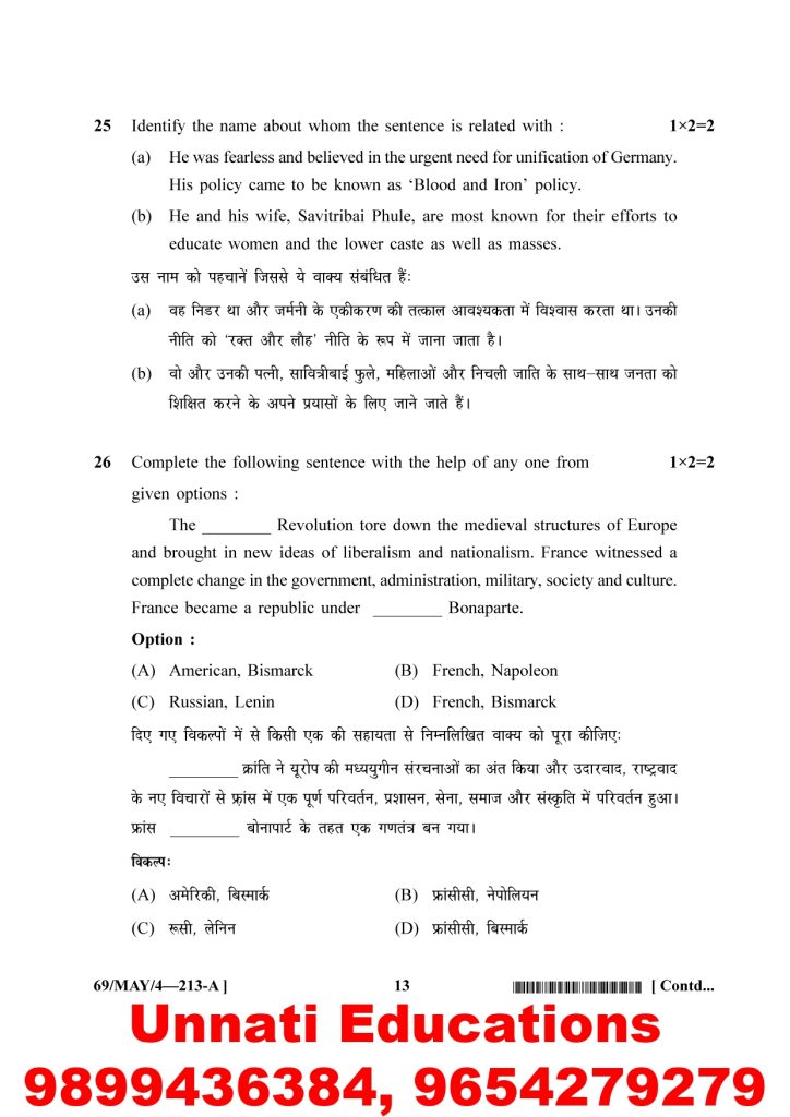 NIOS Class 10 Social Science 213 Question Paper April 2025
