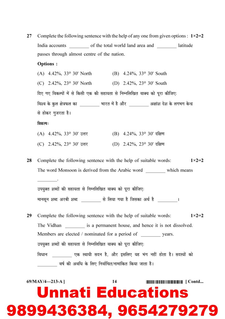 NIOS Class 10 Social Science 213 Question Paper April 2025