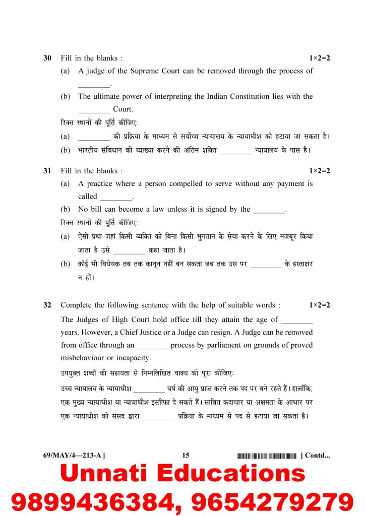 NIOS Class 10 Social Science 213 Question Paper April 2025
