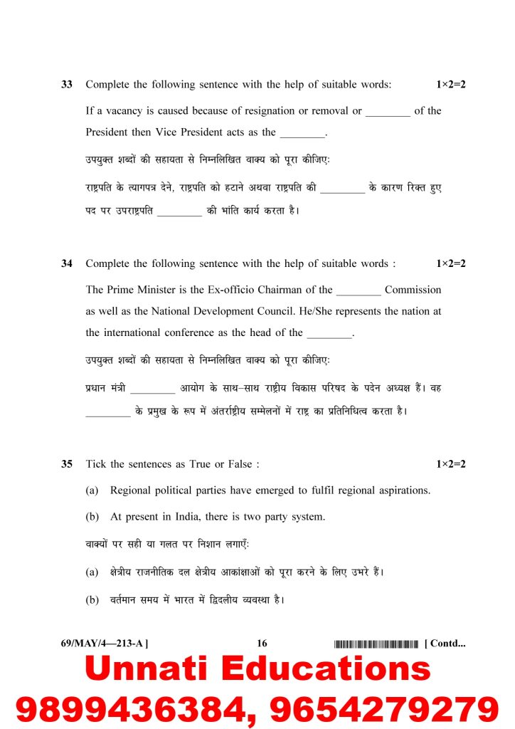 NIOS Class 10 Social Science 213 Question Paper April 2025