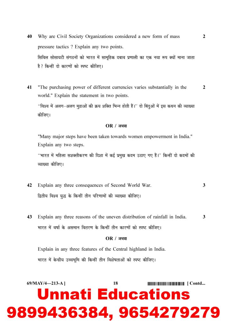 NIOS Class 10 Social Science 213 Question Paper April 2025