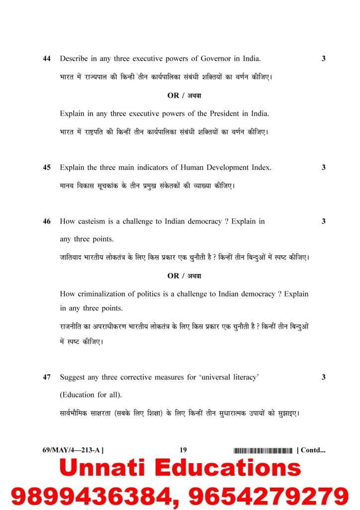 NIOS Class 10 Social Science 213 Question Paper April 2025