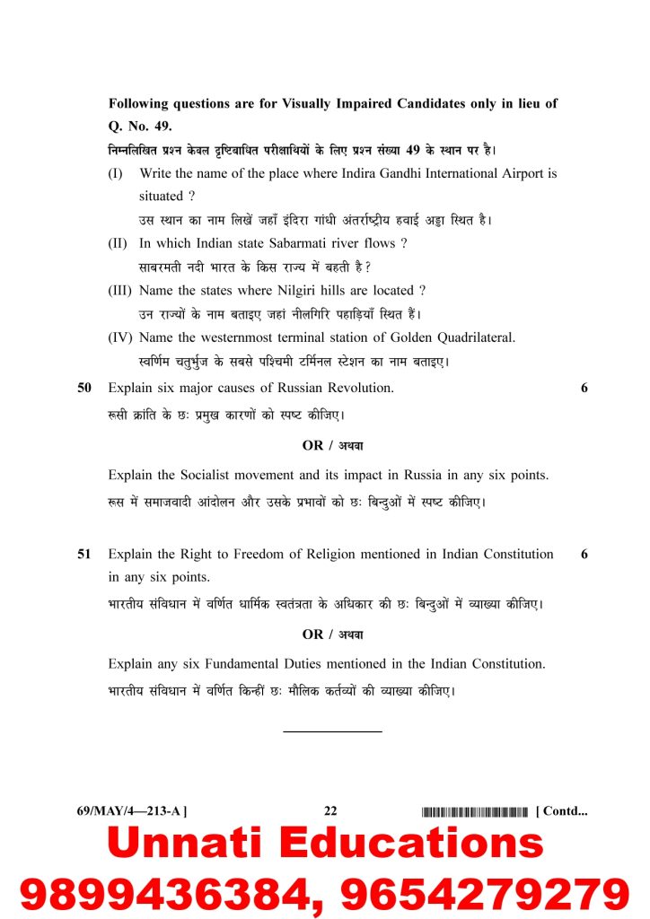 NIOS Class 10 Social Science 213 Question Paper April 2025