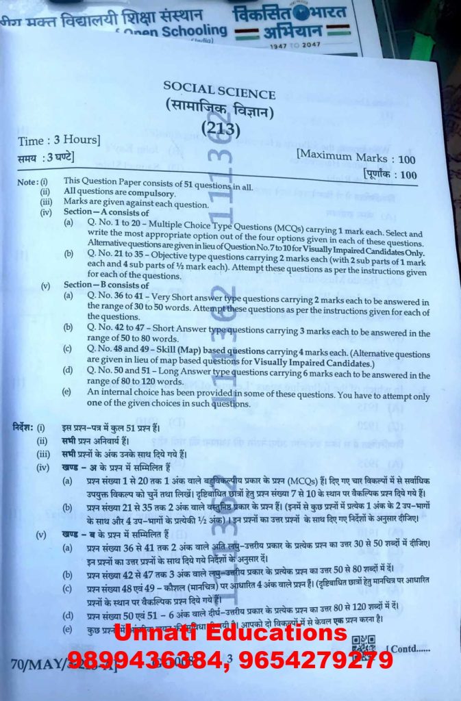 NIOS Class 10 Social Science 213 Question Paper Set A October 2025