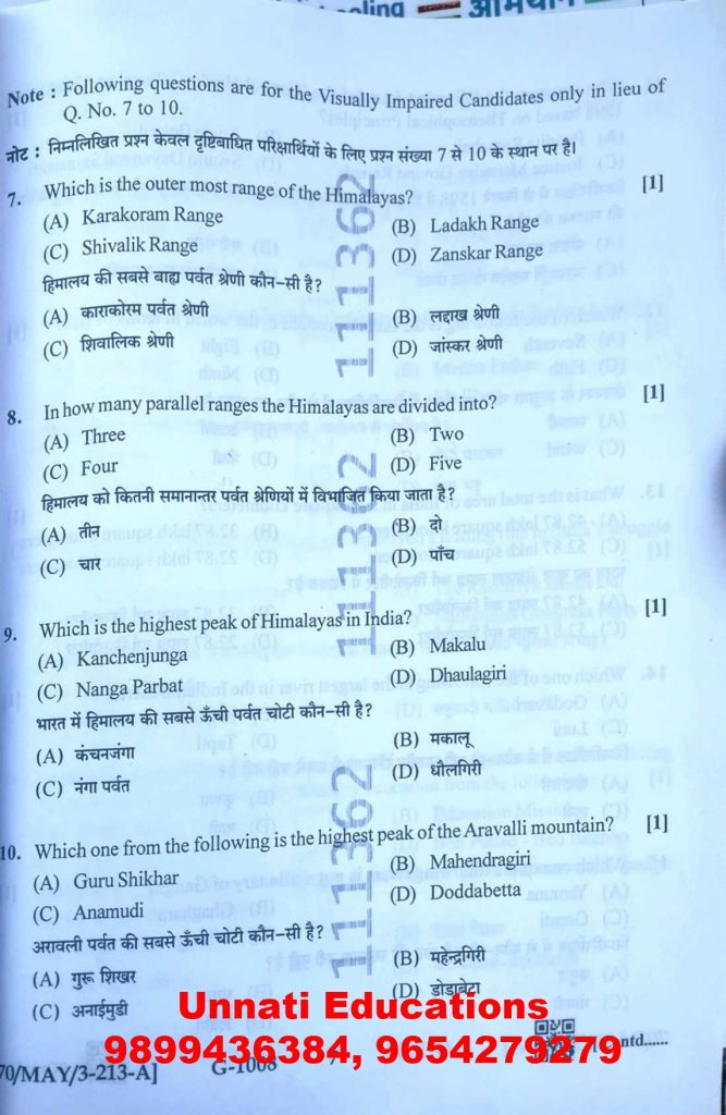 NIOS Class 10 Social Science 213 Question Paper Set A October 2025