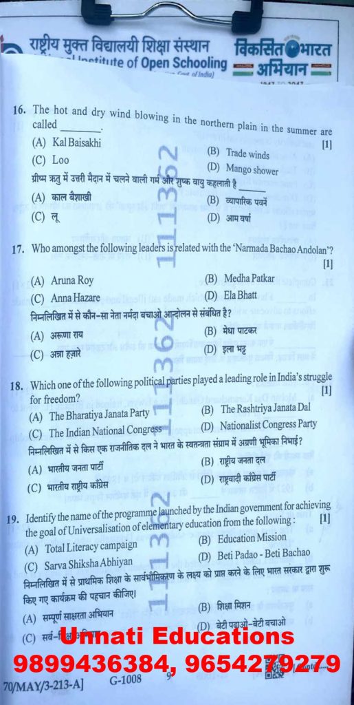 NIOS Class 10 Social Science 213 Question Paper Set A October 2025
