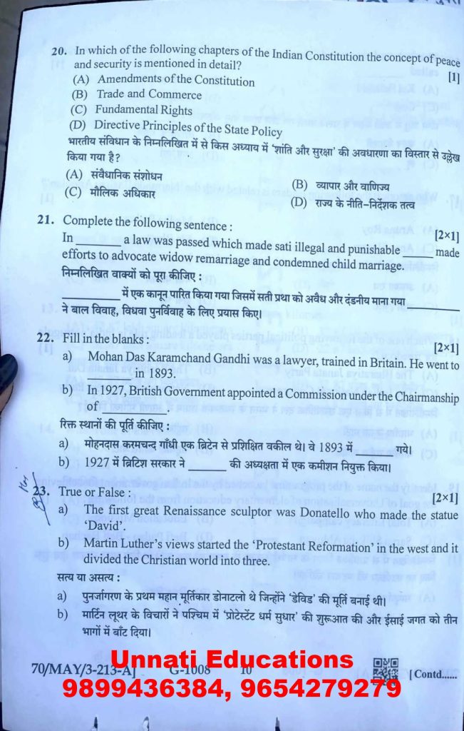 NIOS Class 10 Social Science 213 Question Paper Set A October 2025