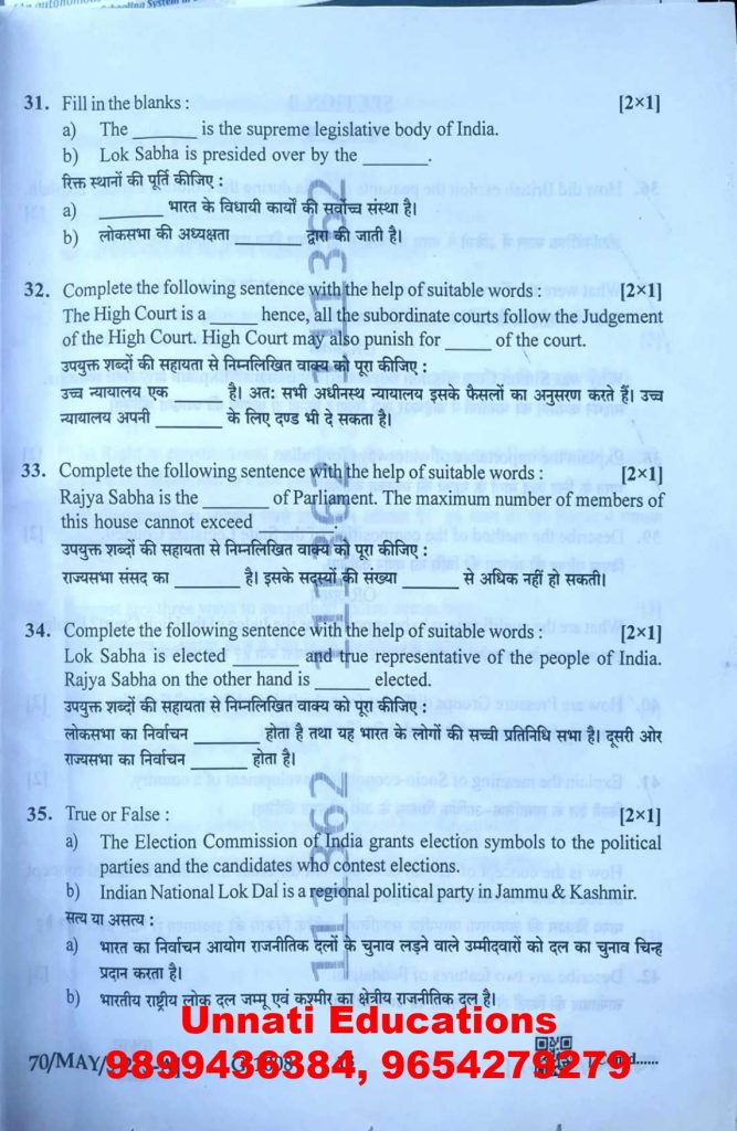 NIOS Class 10 Social Science 213 Question Paper Set A October 2025