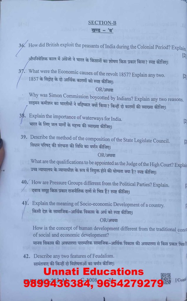 NIOS Class 10 Social Science 213 Question Paper Set A October 2025