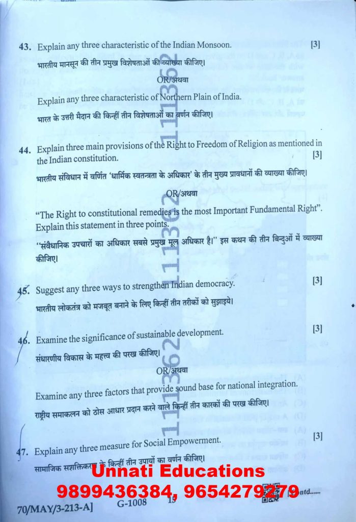 NIOS Class 10 Social Science 213 Question Paper Set A October 2025