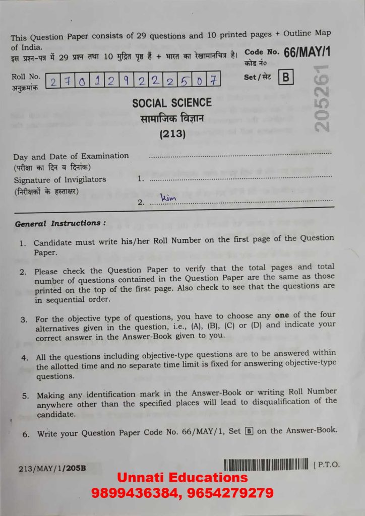 NIOS Class 10 Social Science 213 Question Paper Set B October 2025