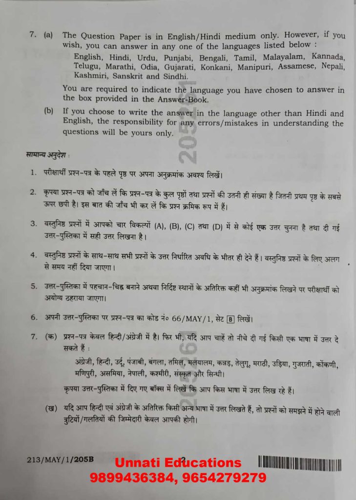 NIOS Class 10 Social Science 213 Question Paper Set B October 2025