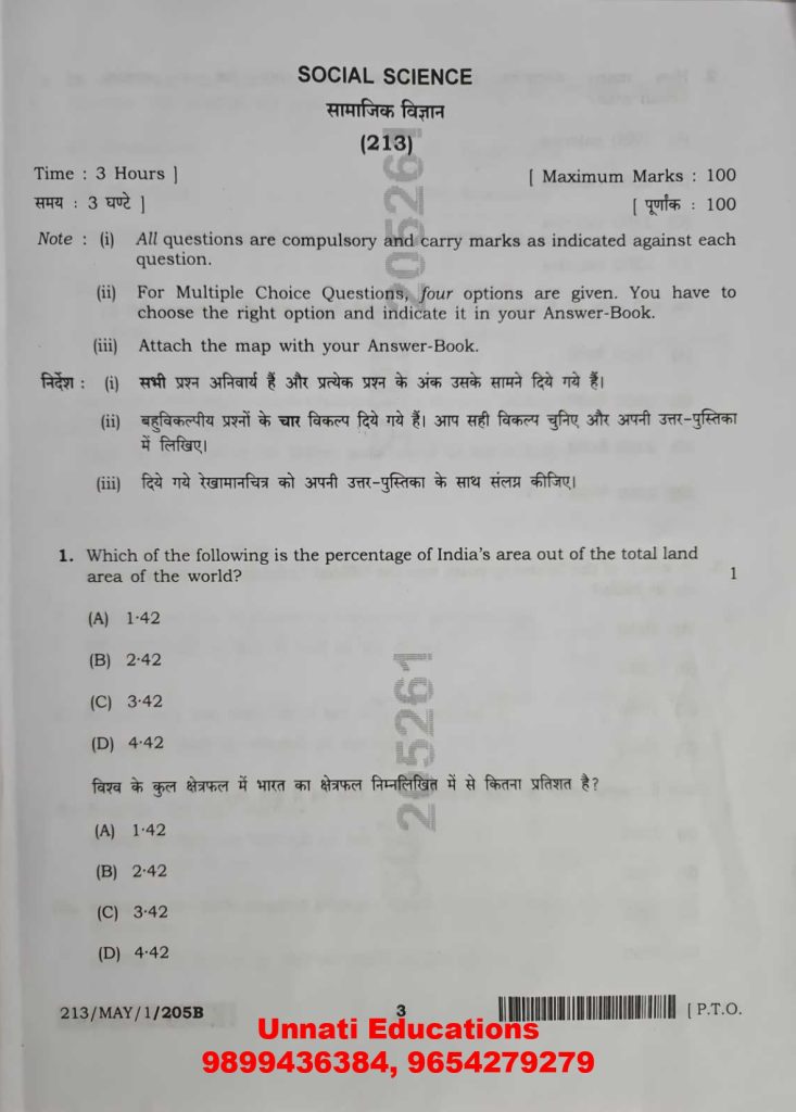 NIOS Class 10 Social Science 213 Question Paper Set B October 2025