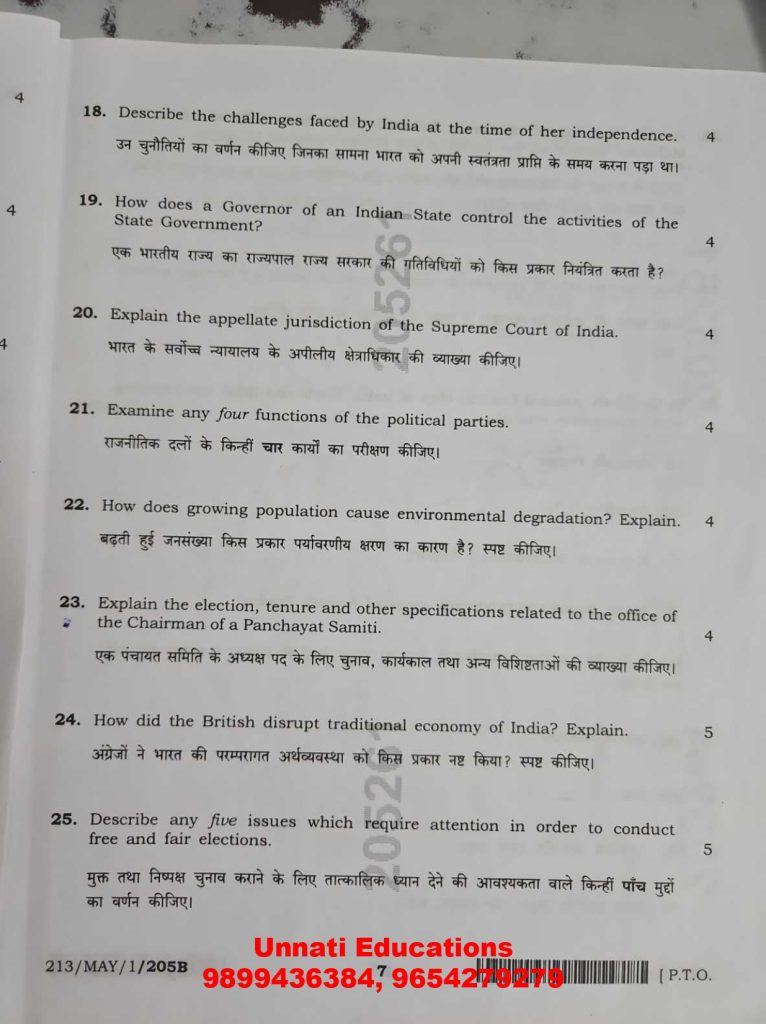 NIOS Class 10 Social Science 213 Question Paper Set B October 2025