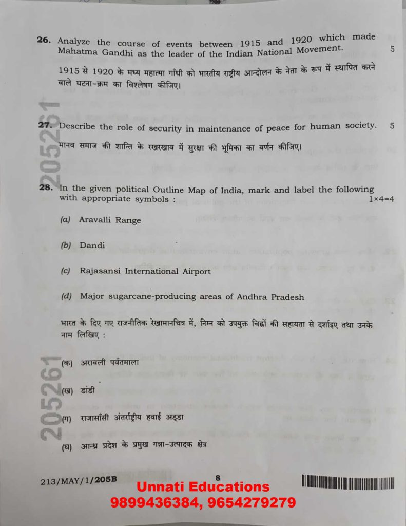 NIOS Class 10 Social Science 213 Question Paper Set B October 2025