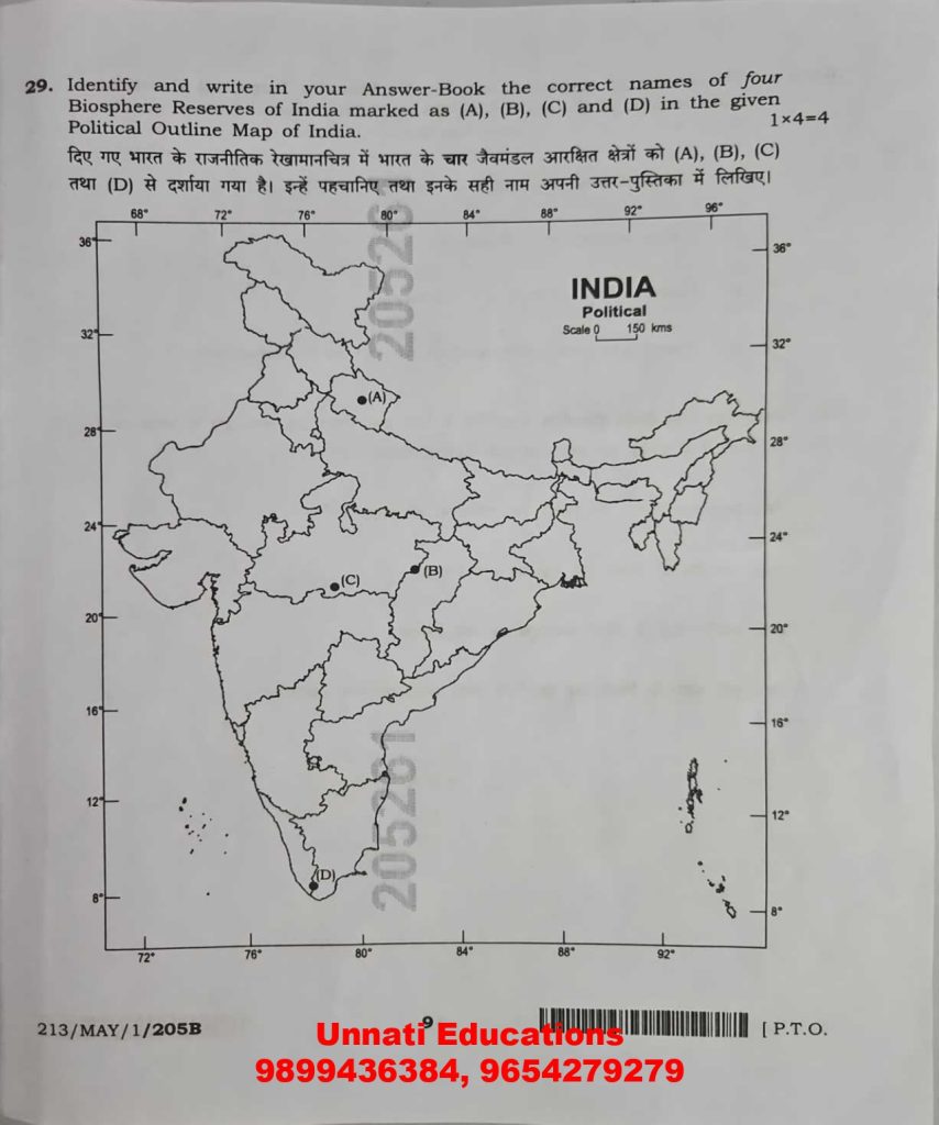 NIOS Class 10 Social Science 213 Question Paper Set B October 2025