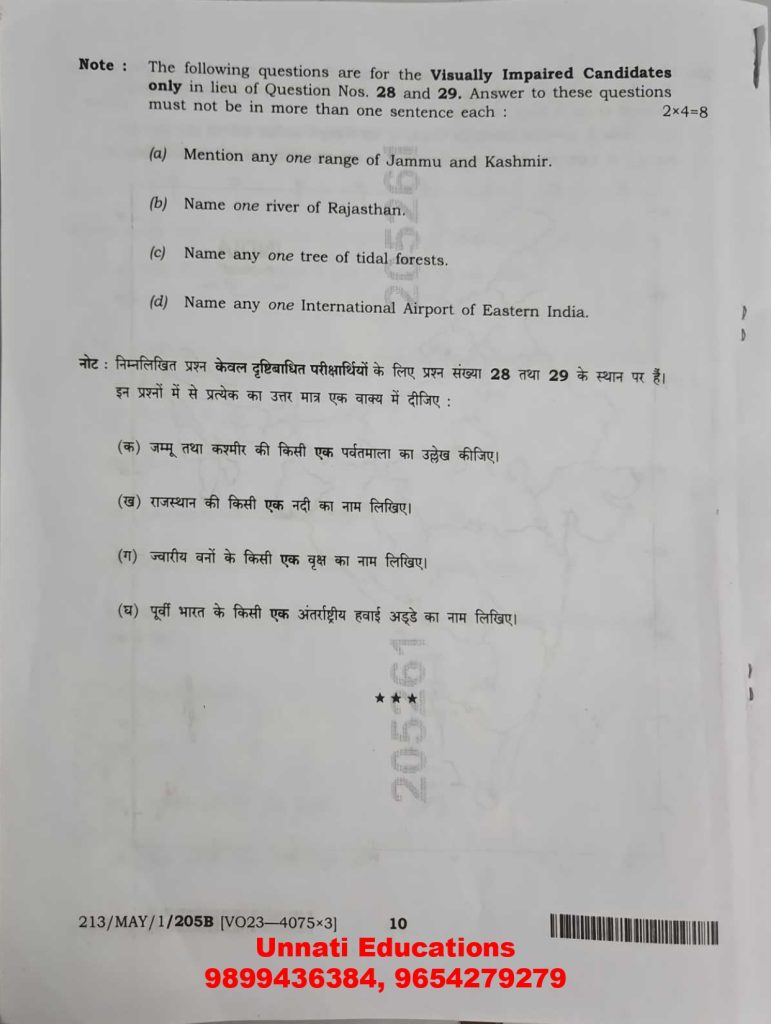NIOS Class 10 Social Science 213 Question Paper Set B October 2025