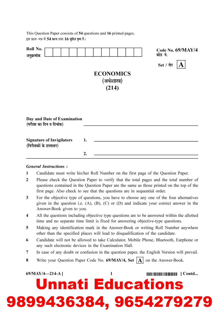 NIOS Class 10 Economics 214 Question Paper April 2025 (Set A)
