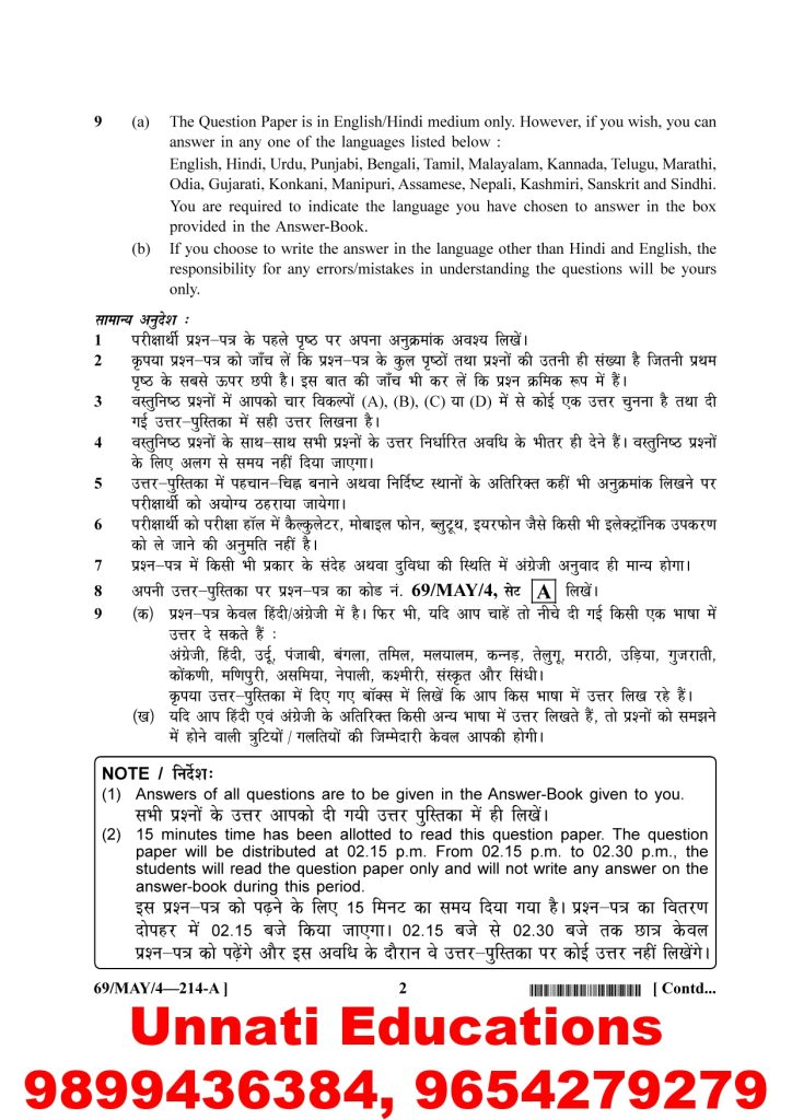 NIOS Class 10 Economics 214 Question Paper April 2025 (Set A)